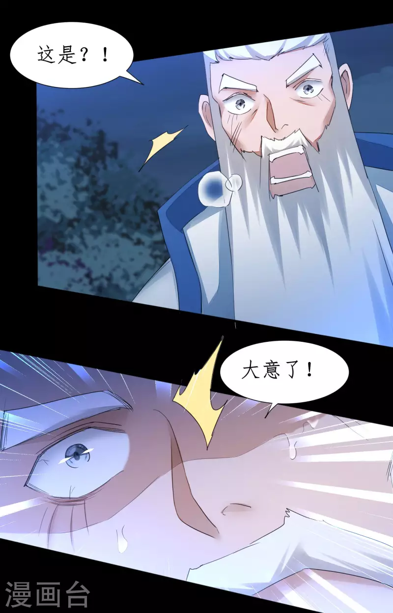 第218话 报仇好爽1