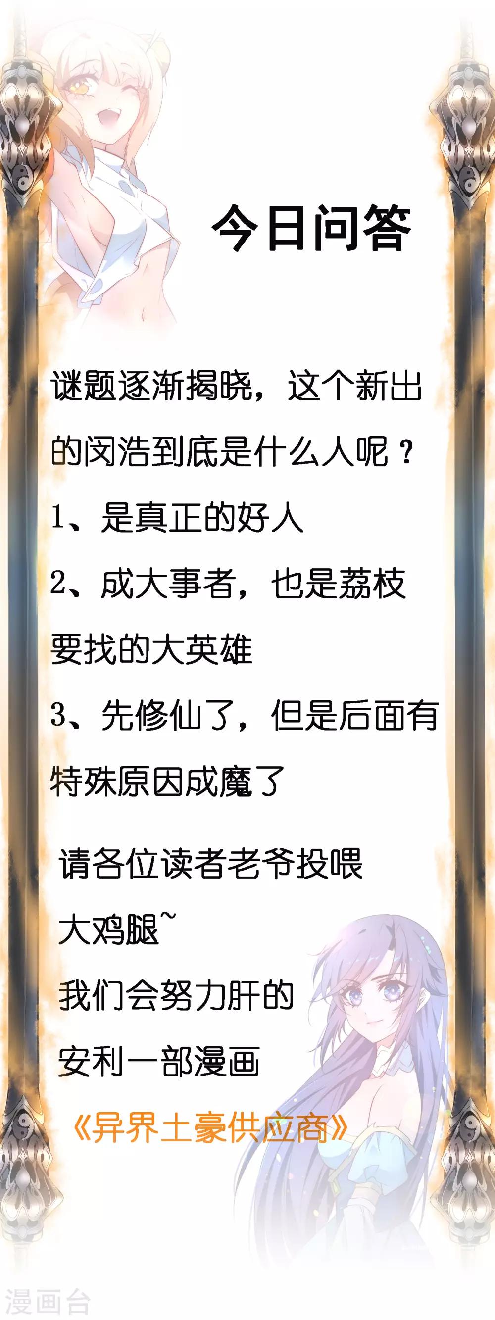 第51话 谜题揭晓33