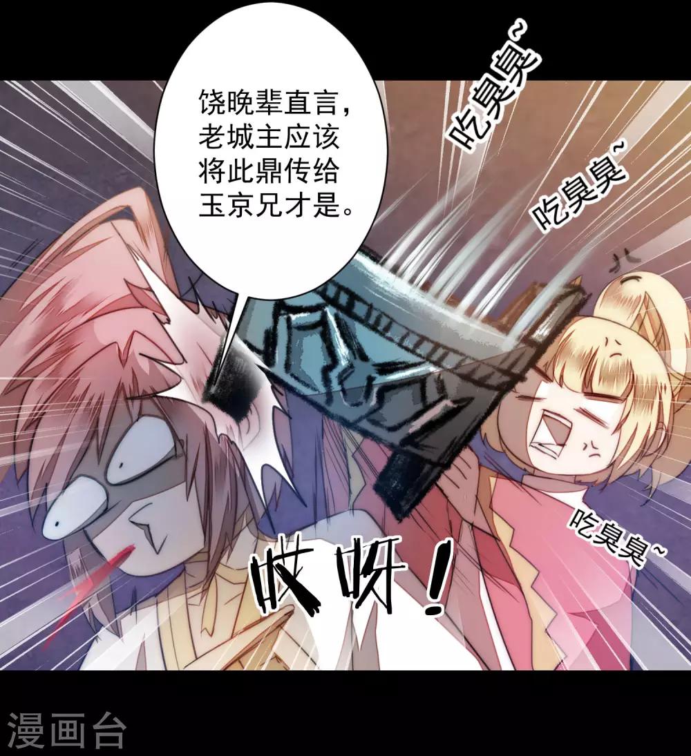 第73话 无名精血13