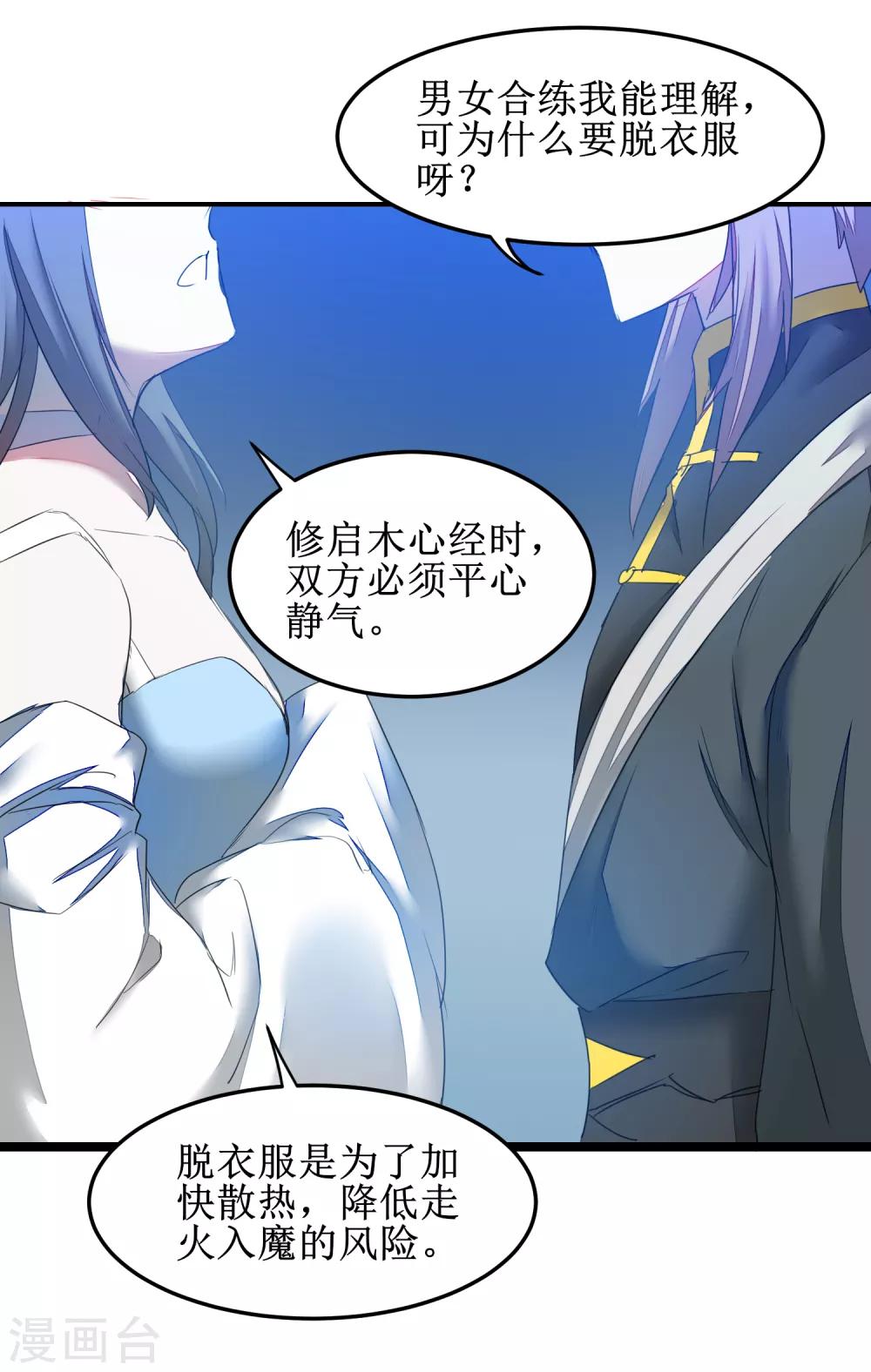 第128话 深夜请求24