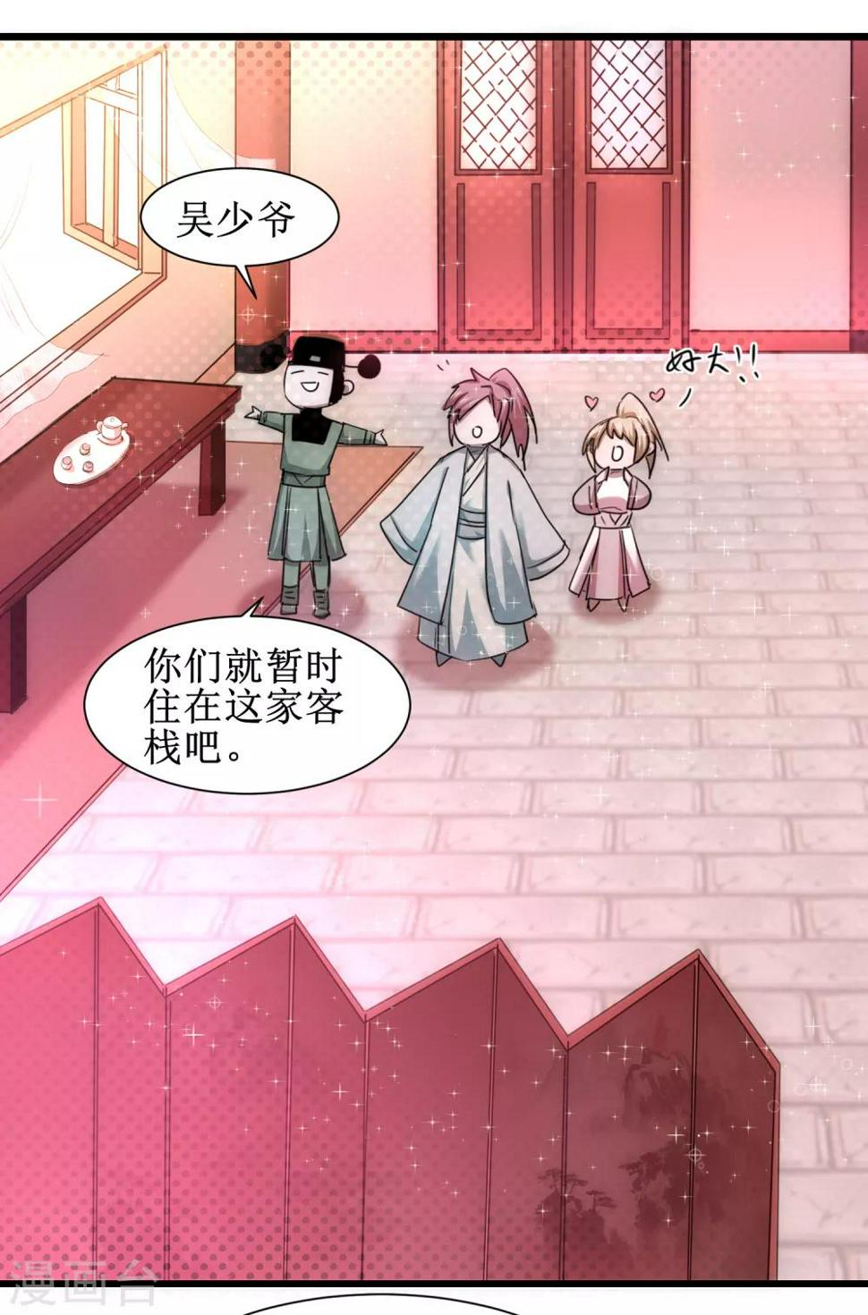 第104话 断子绝孙3