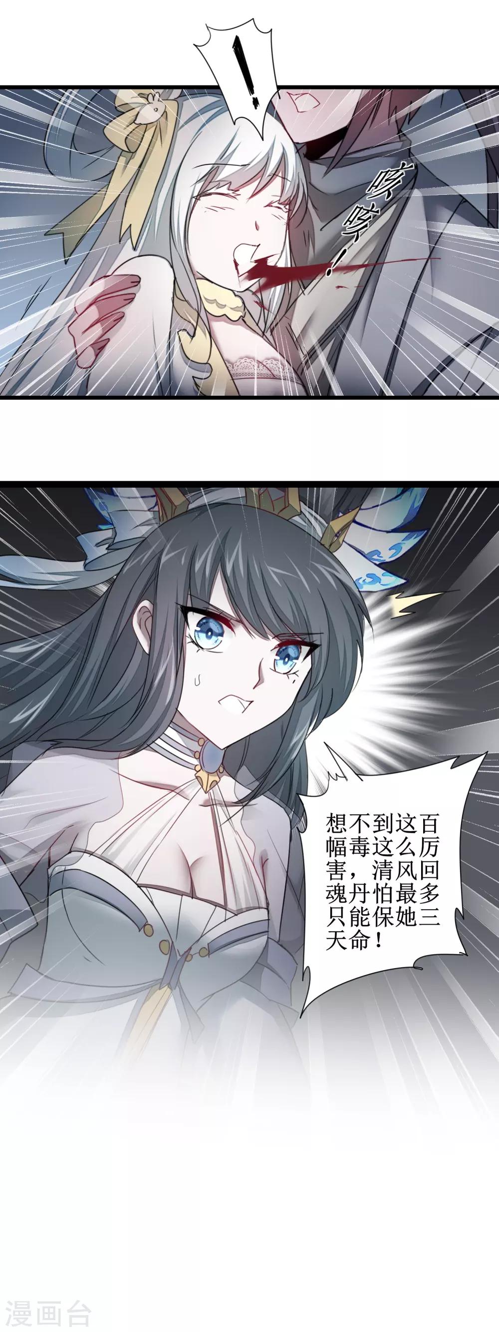 第96话 医者仁心25