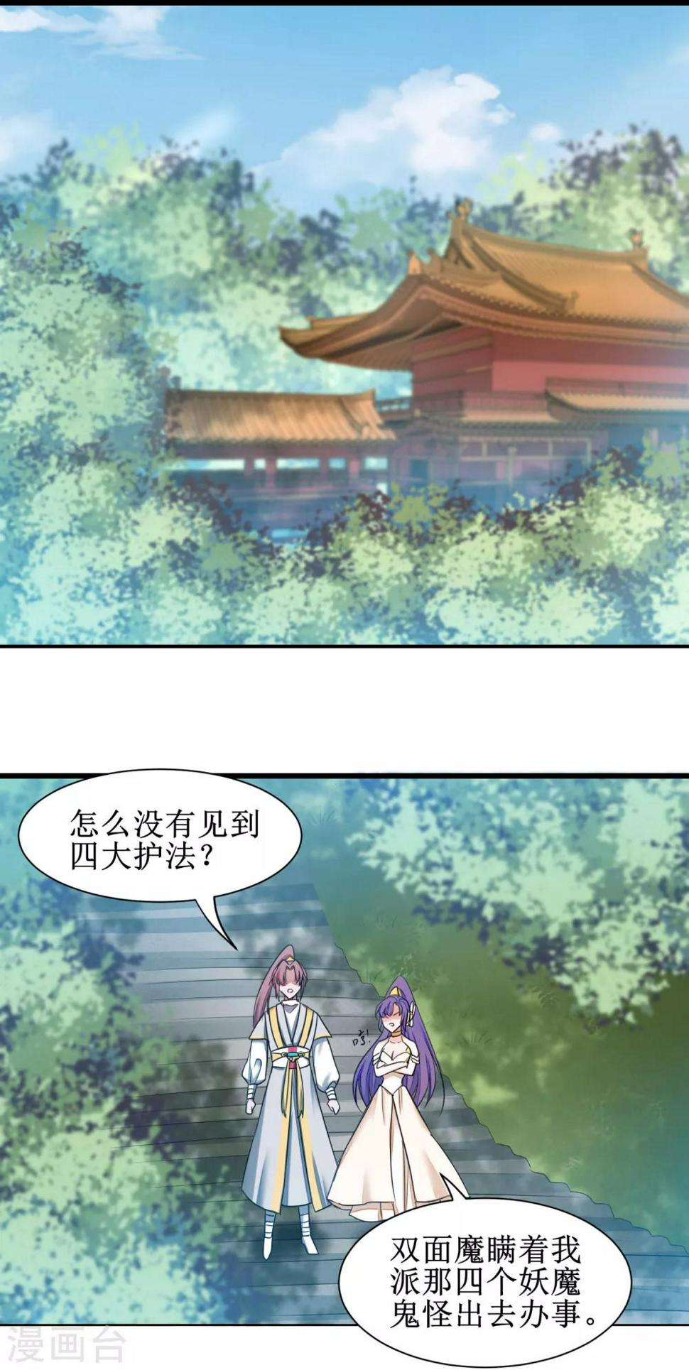 第170话 遇见熟人1