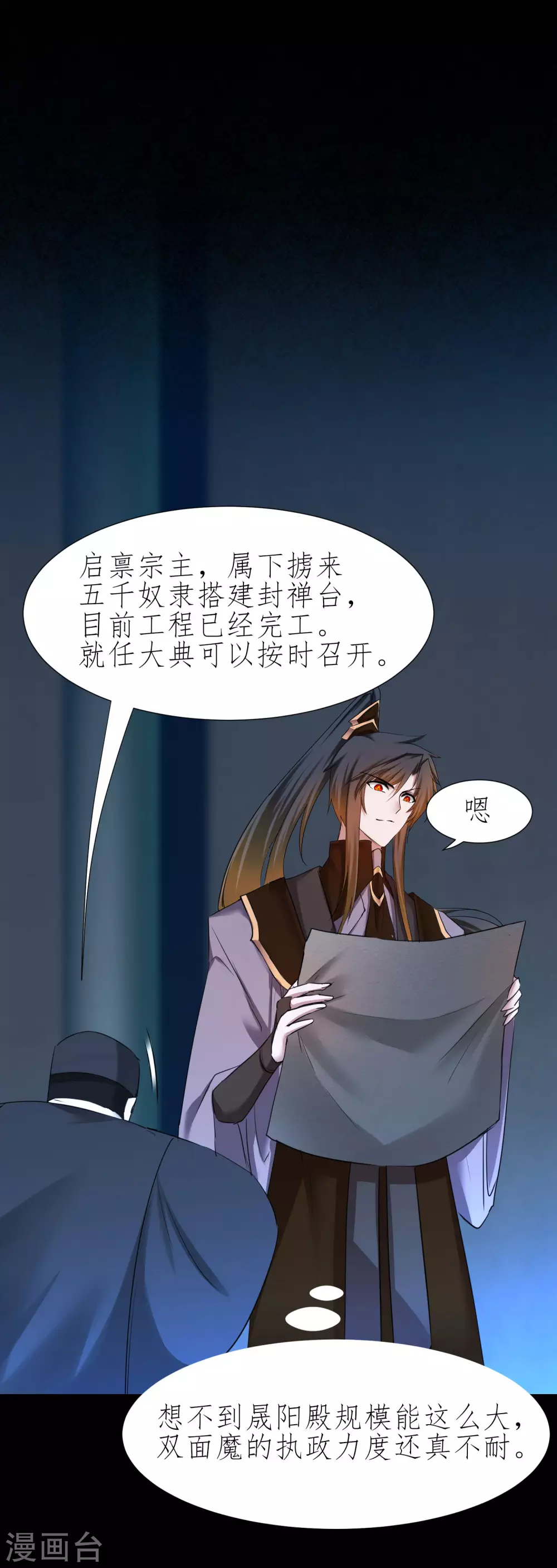 第204话 打起来呀30