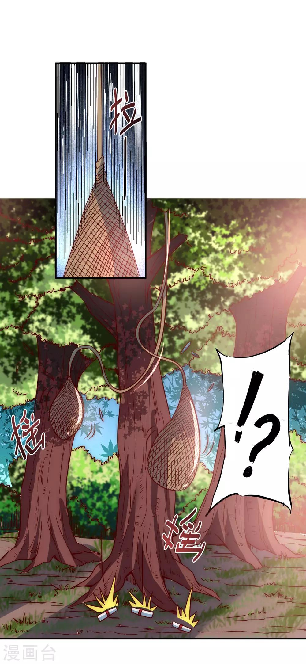 第4话 她出现了30