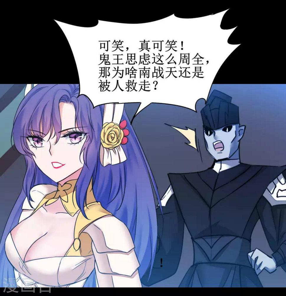 第175话 嘴炮无敌13