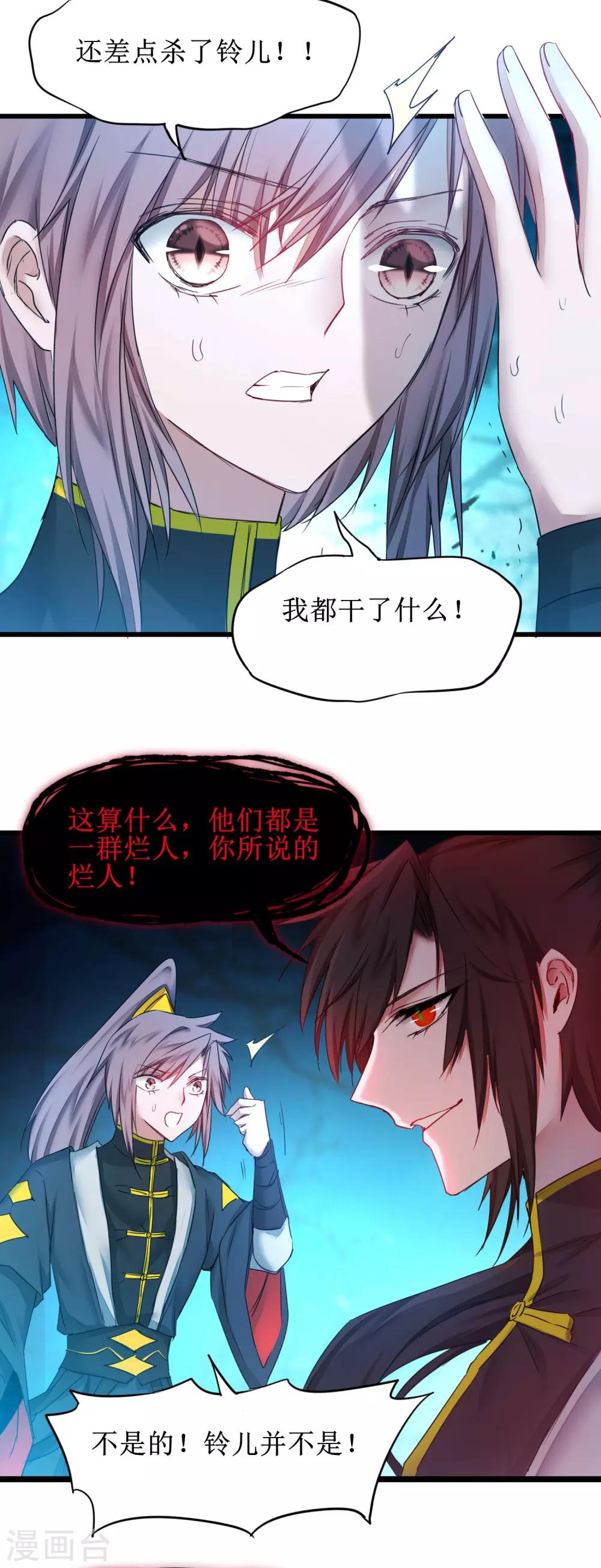 第157话 又见仙姑16