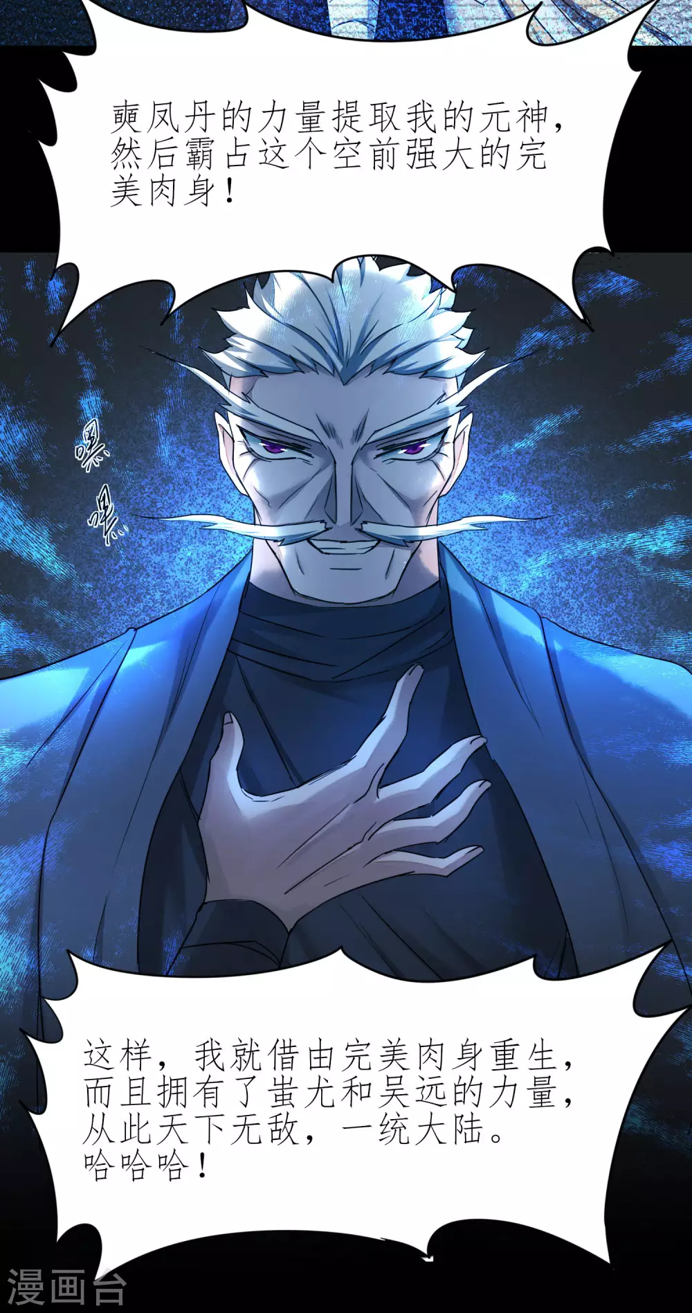 第198话 人剑合一23