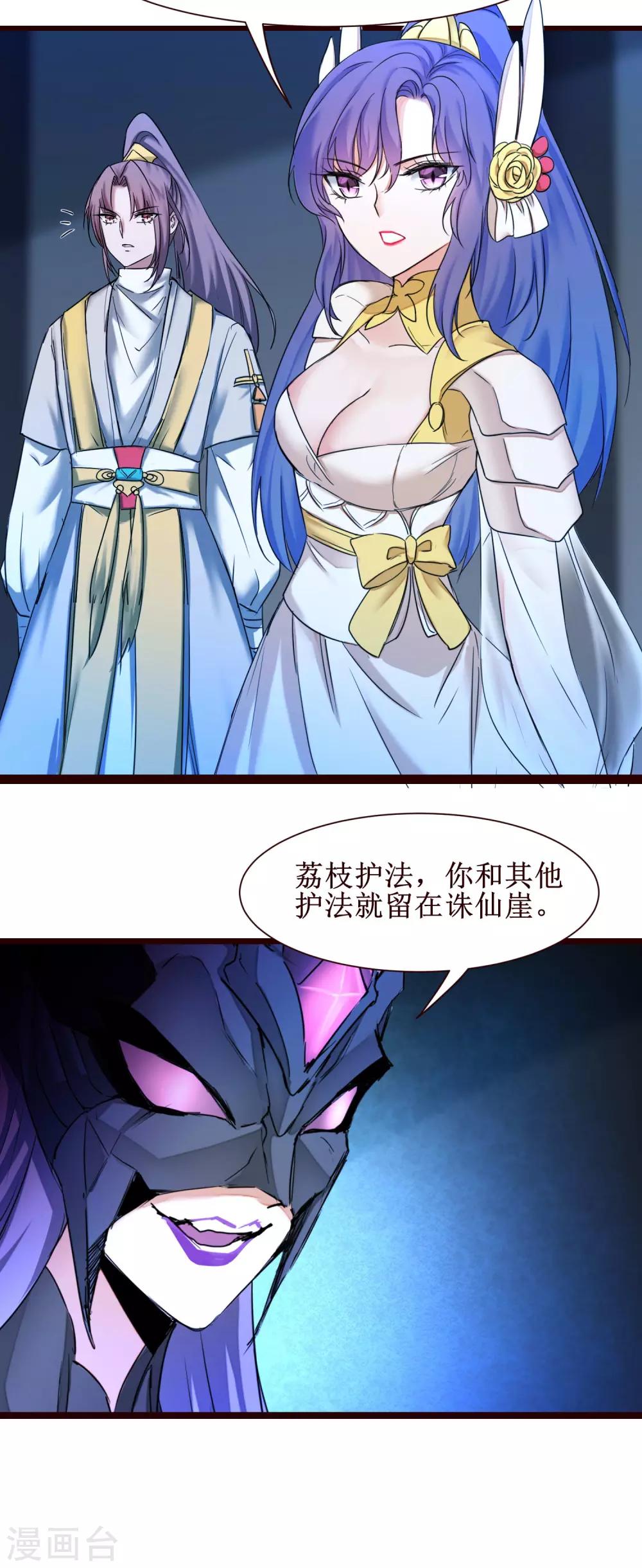 第166话 不讲武德24
