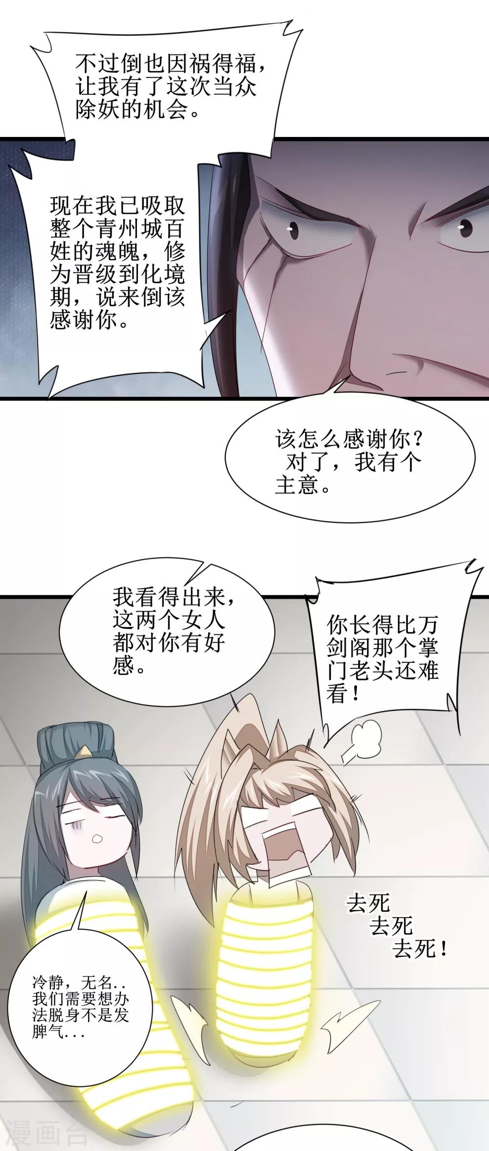 第91话 忍无可忍24