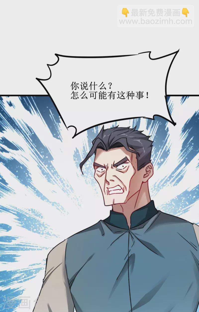 第267话 听说你找我，我来了22