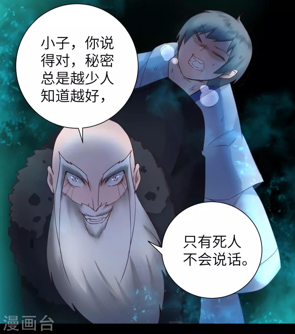 第58话 杀人上头15