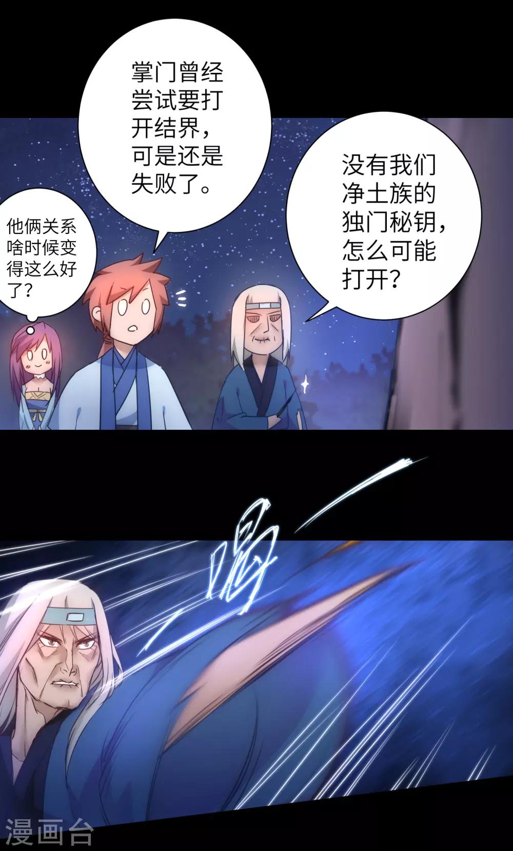 第49话 打开结界28