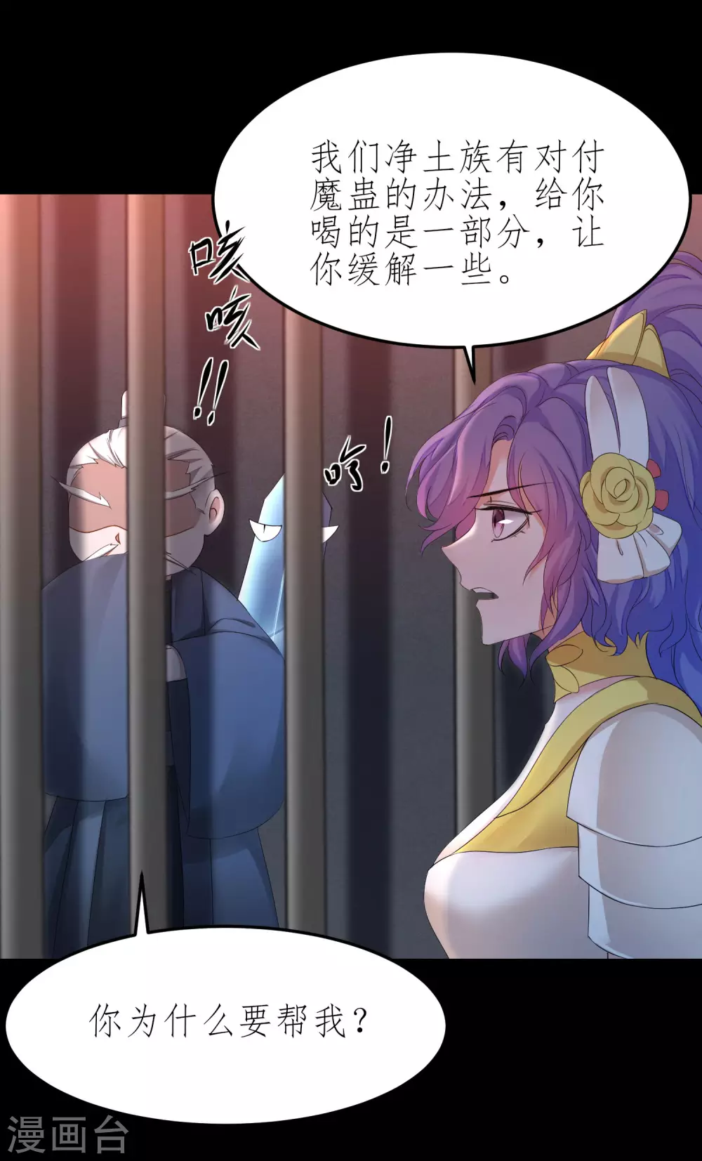 第205话 红月之日12