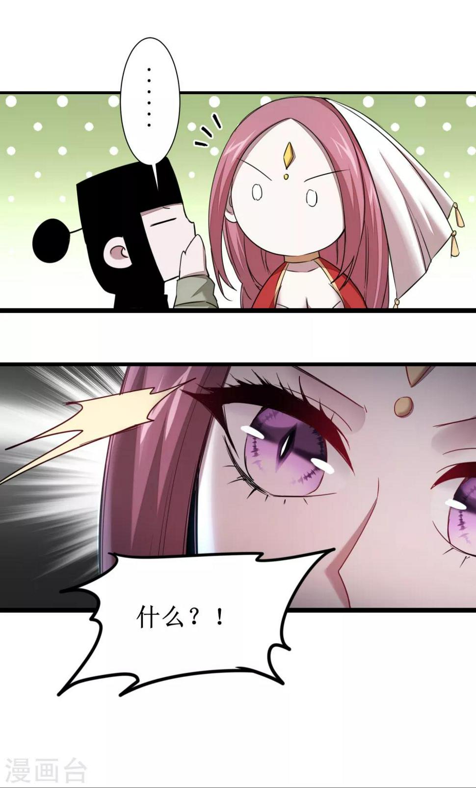 第103话 阿玖姑娘9