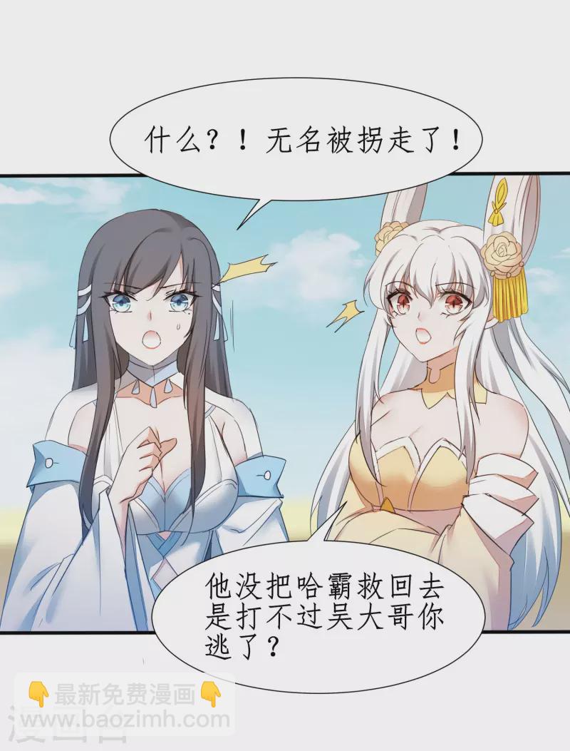 第234话 无名被抢17
