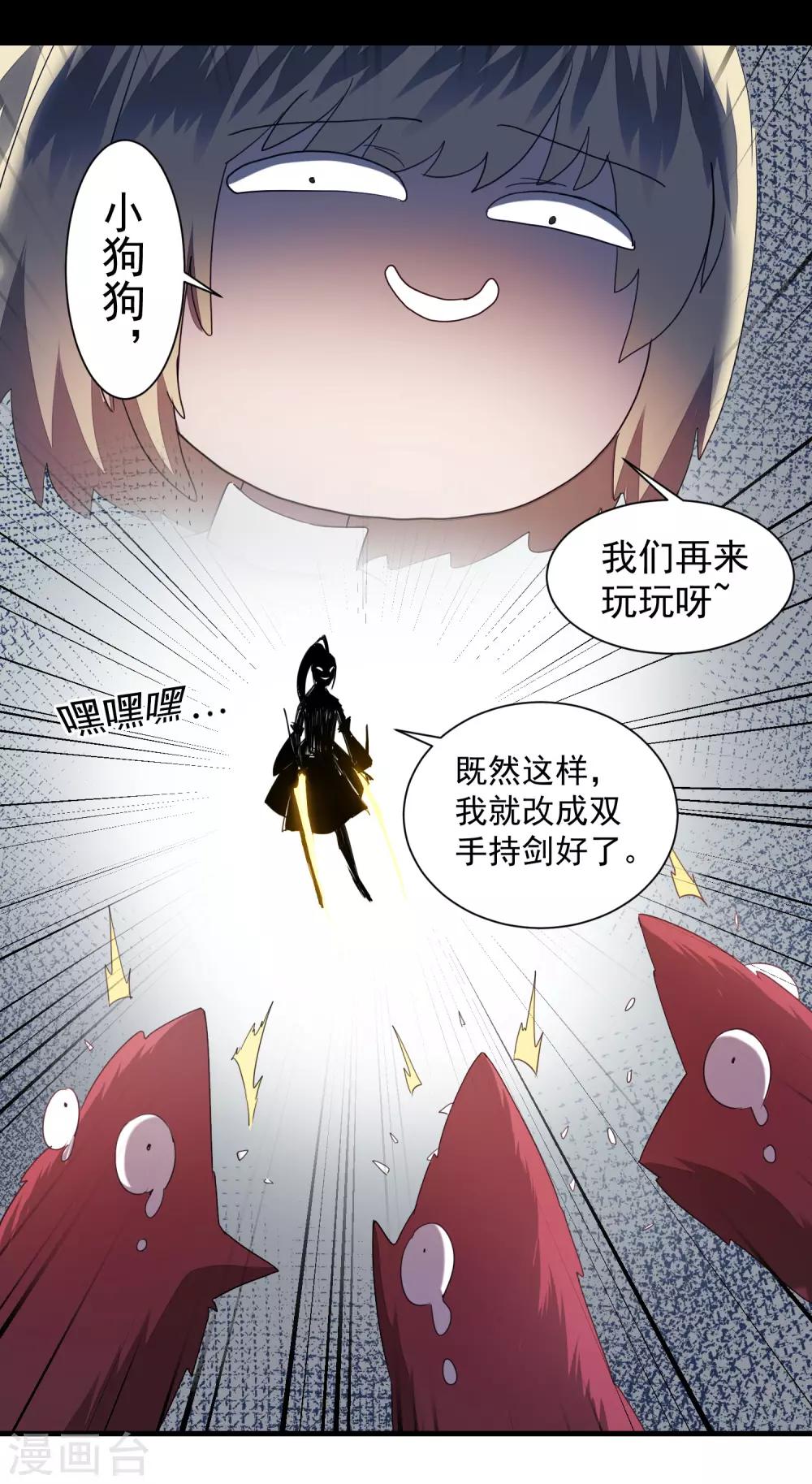 第69话 新的怪物7