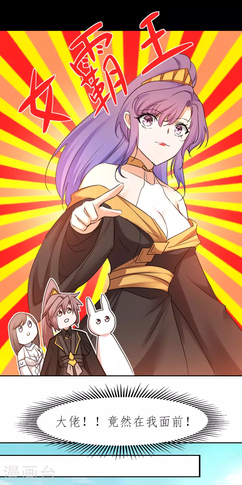 第225话 神尊是谁1