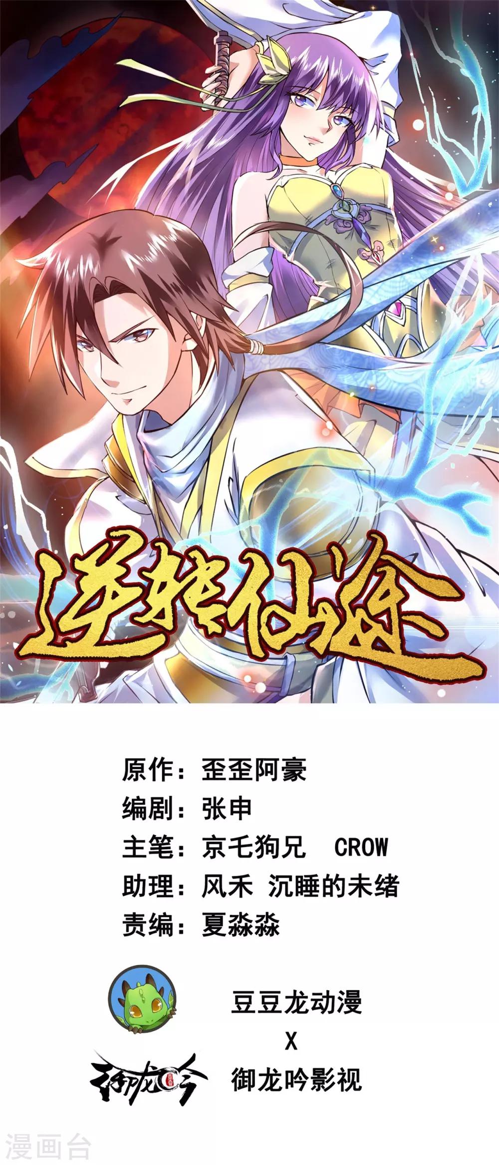 第5话 初次见面0