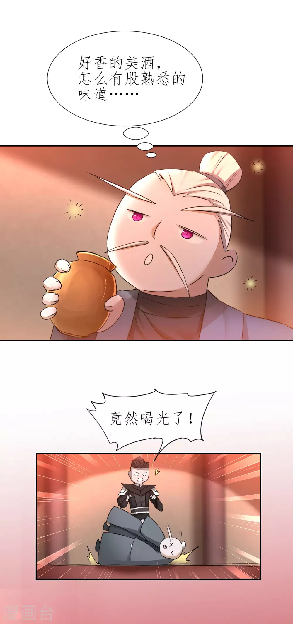 第207话 洞房花烛5