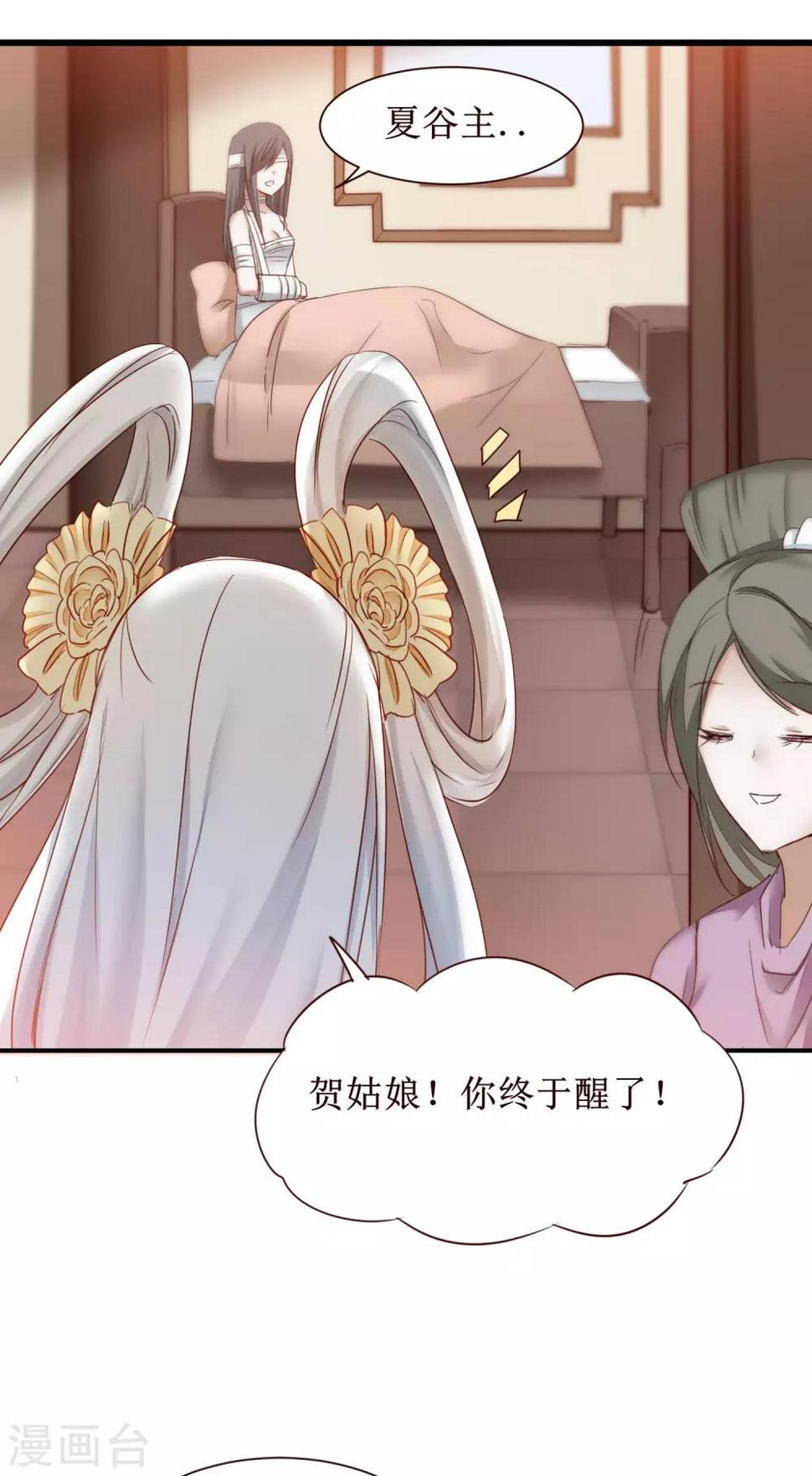 第165话 被看穿了？3