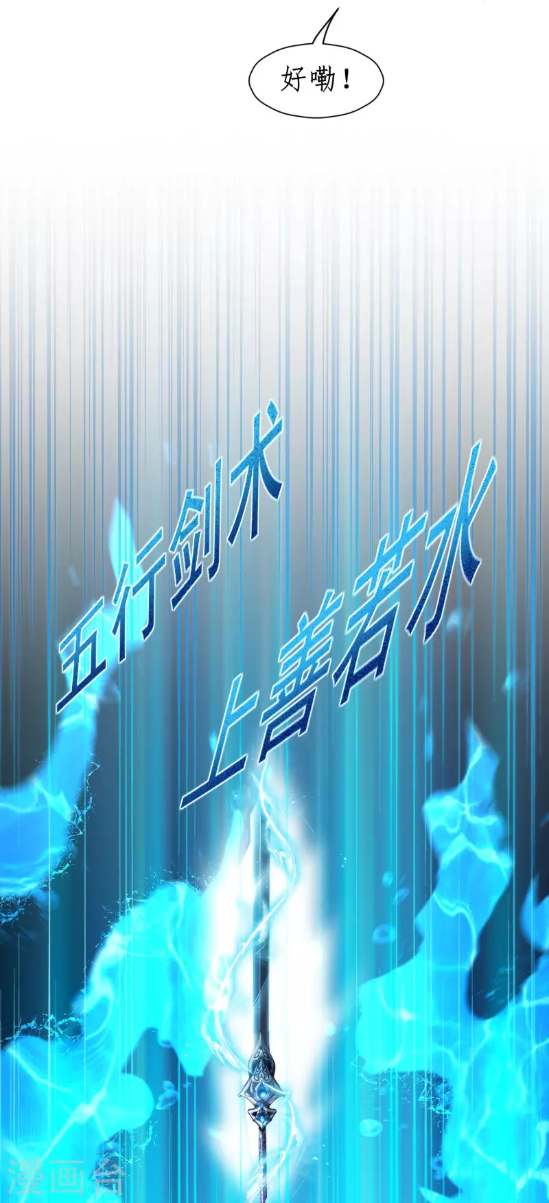 第266话 给我一晚就够15