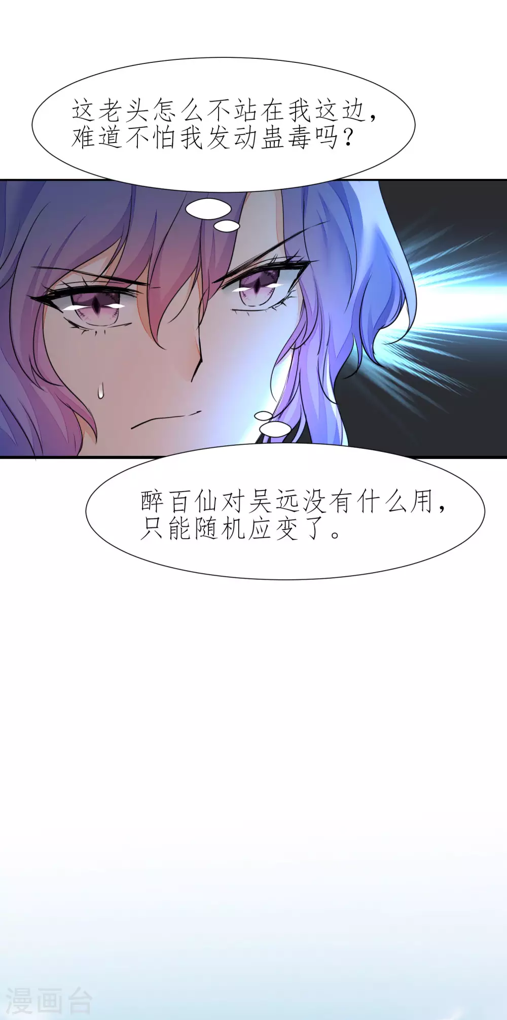 第208话 全都杀了29