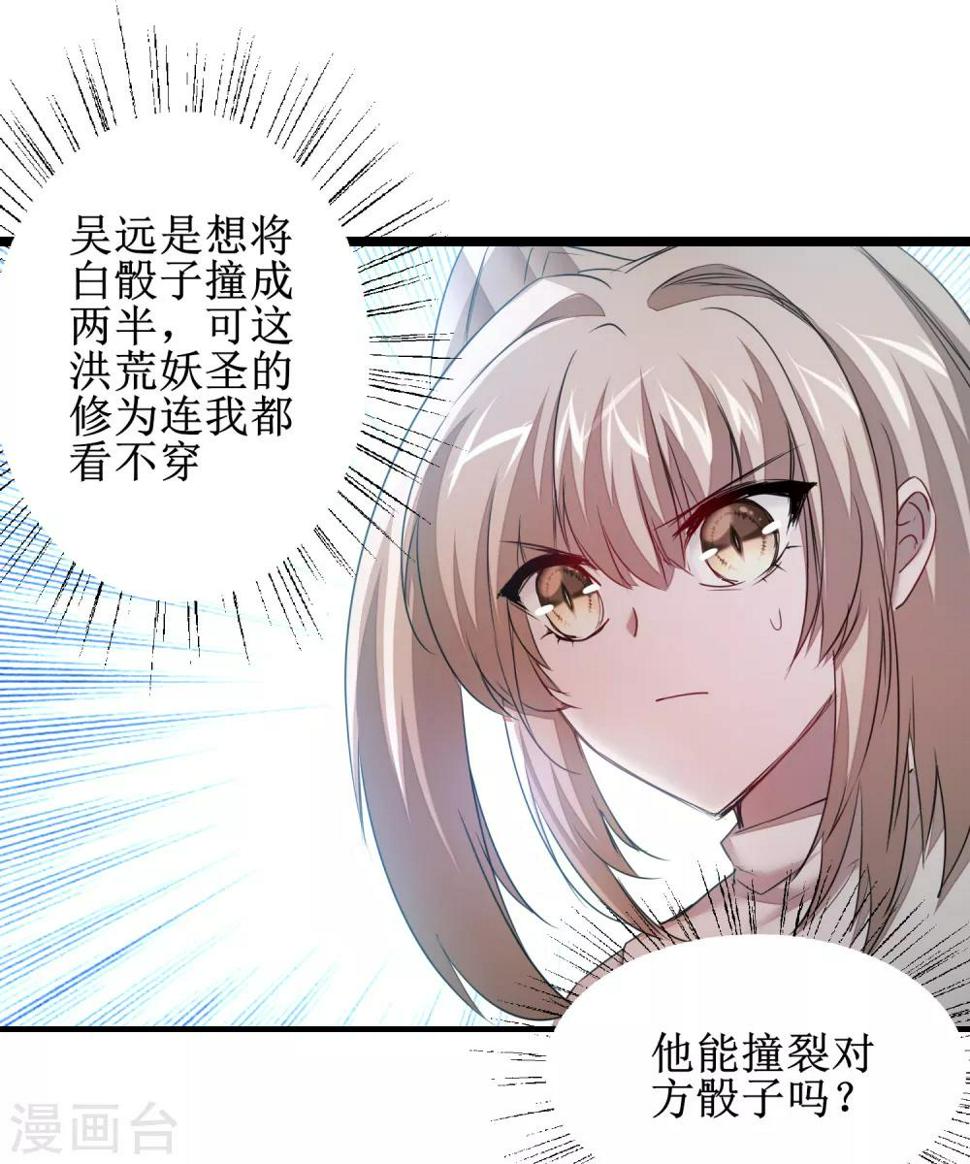 第101话 吴远出马16