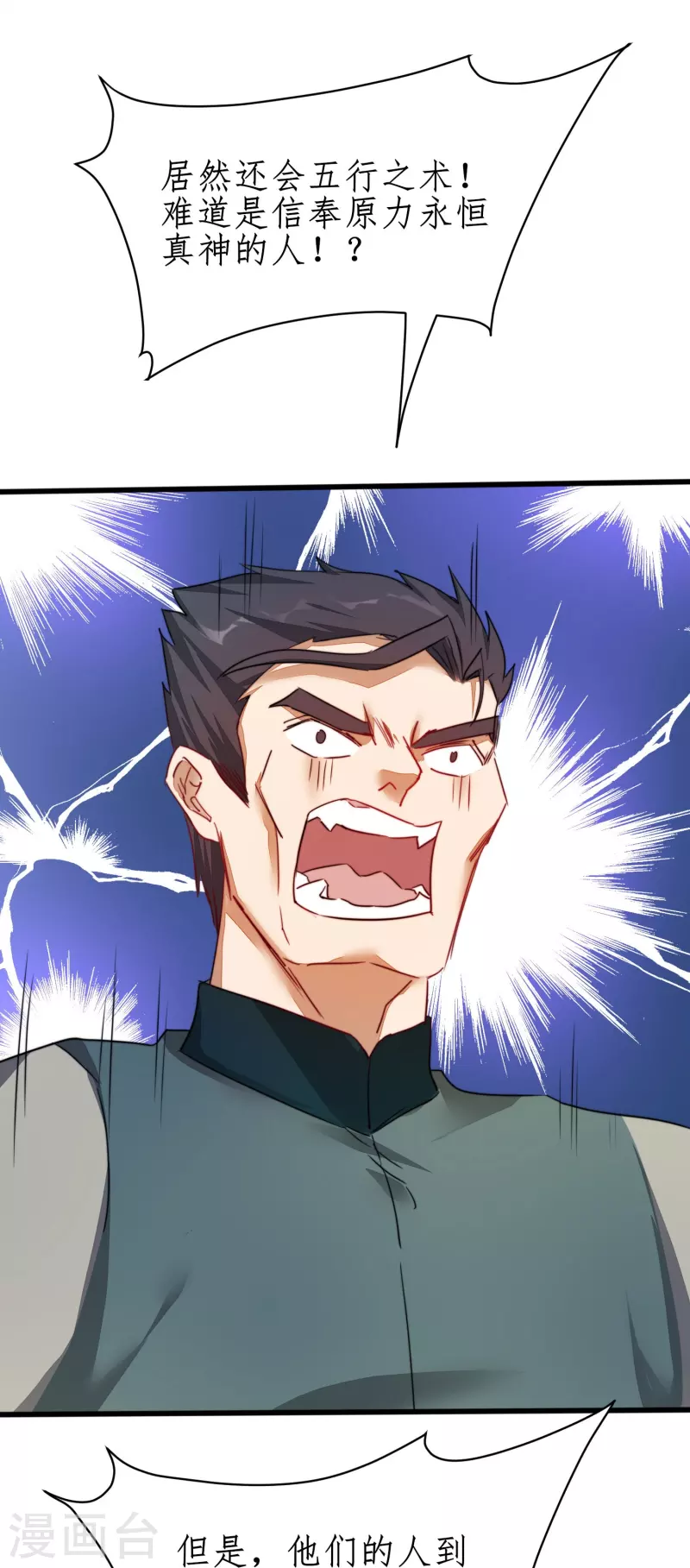 第268话吵死了15