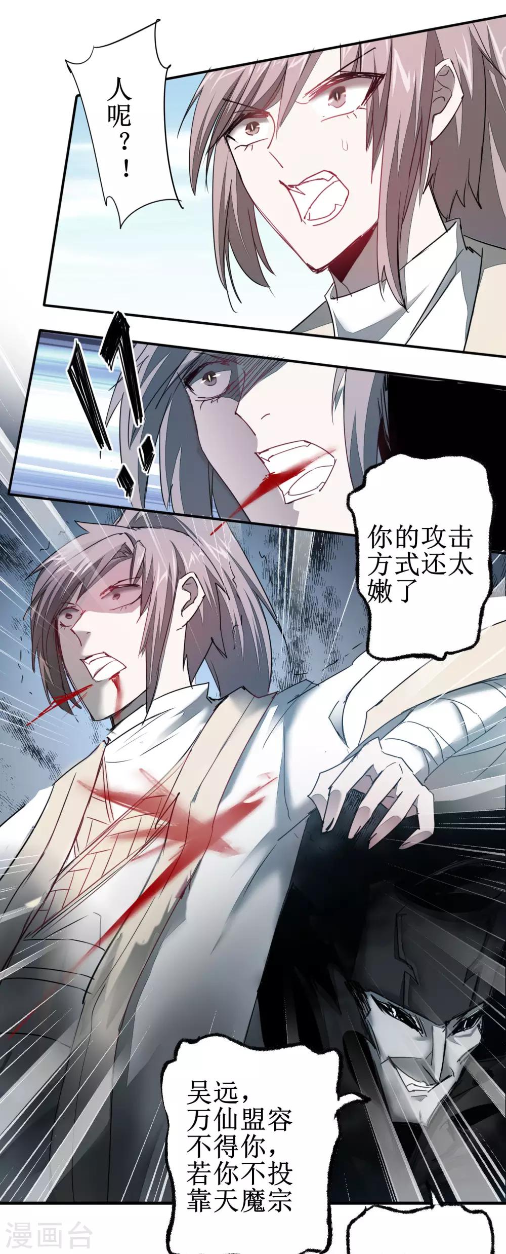 第82话 创造净土4