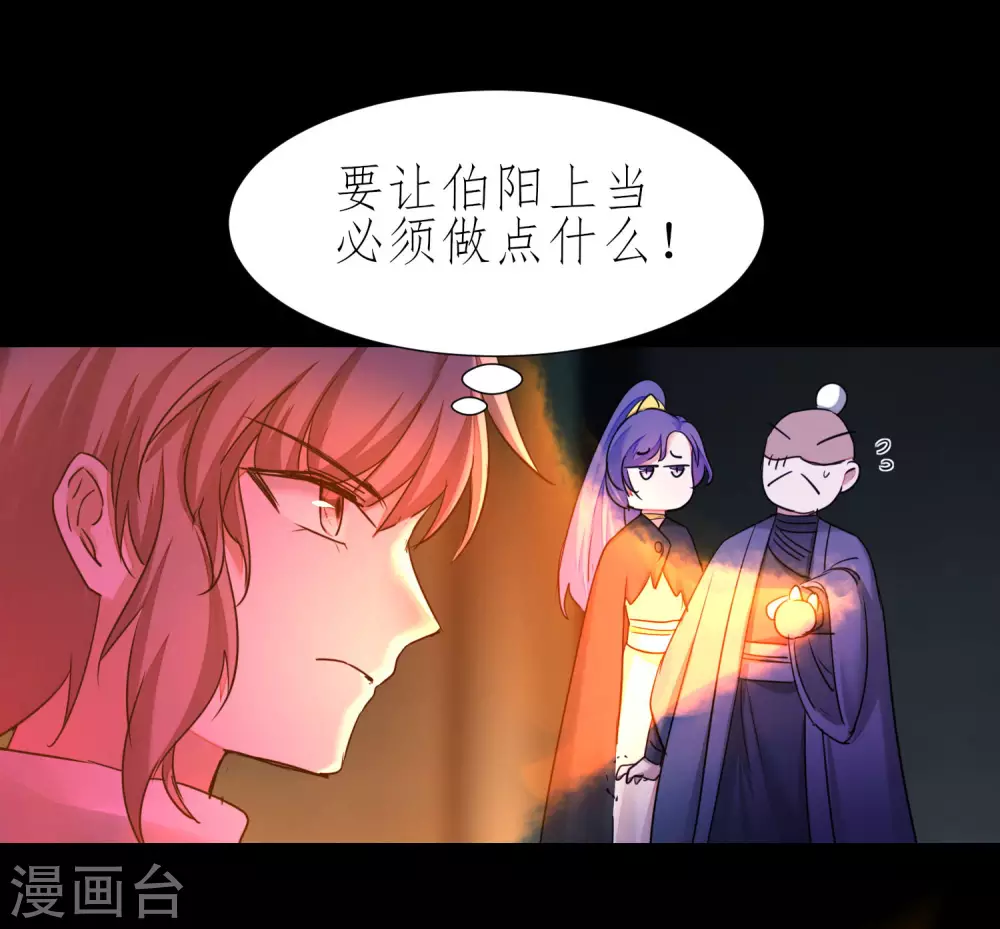 第197话 敢算计我25