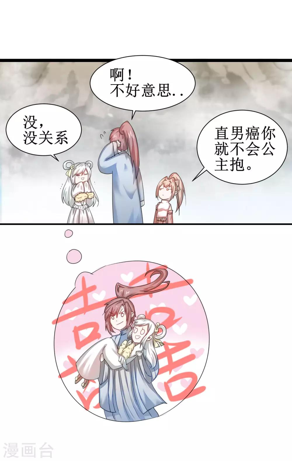 第85话 大侠饶命14