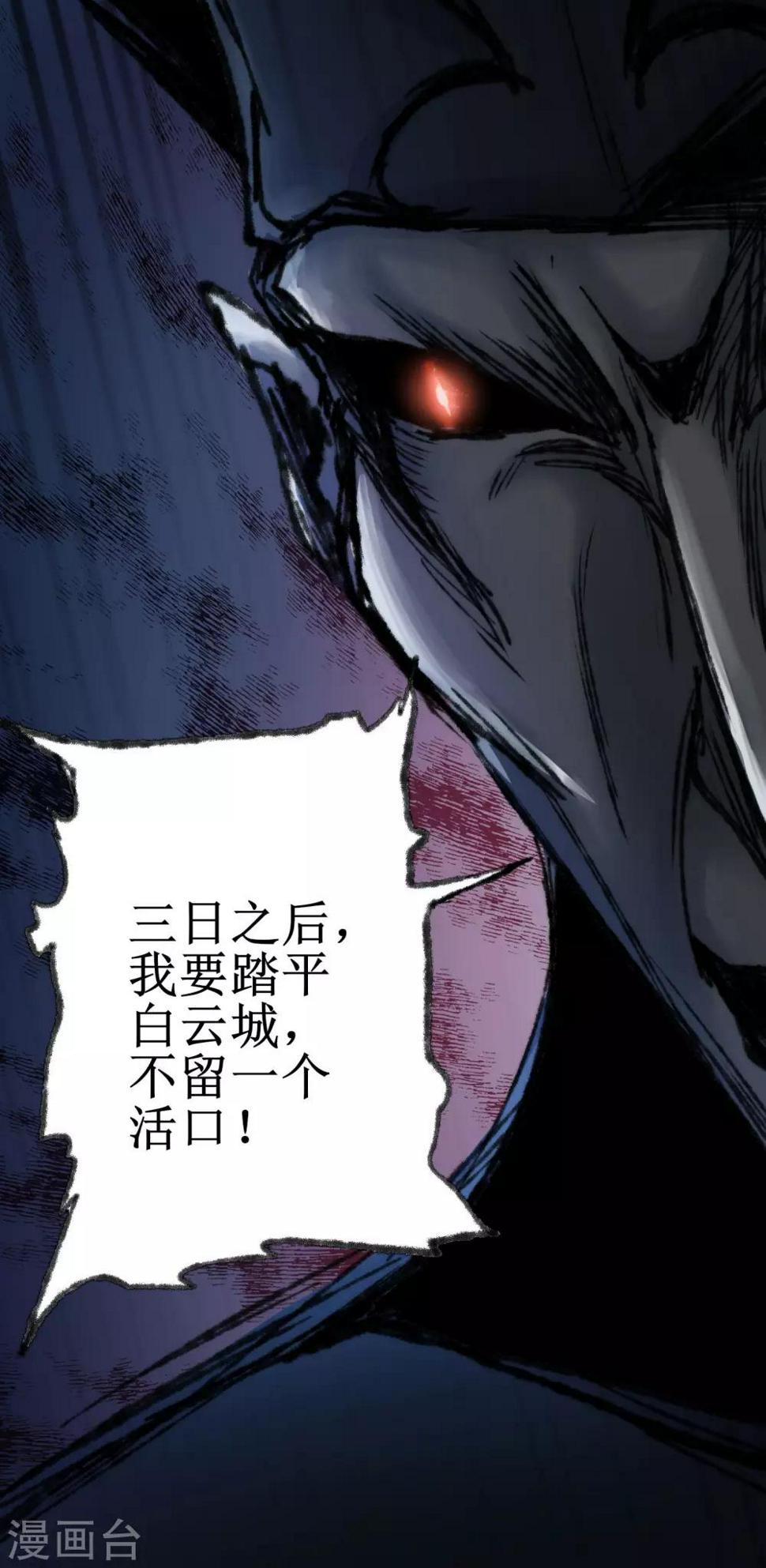 第79话 不背叛你9