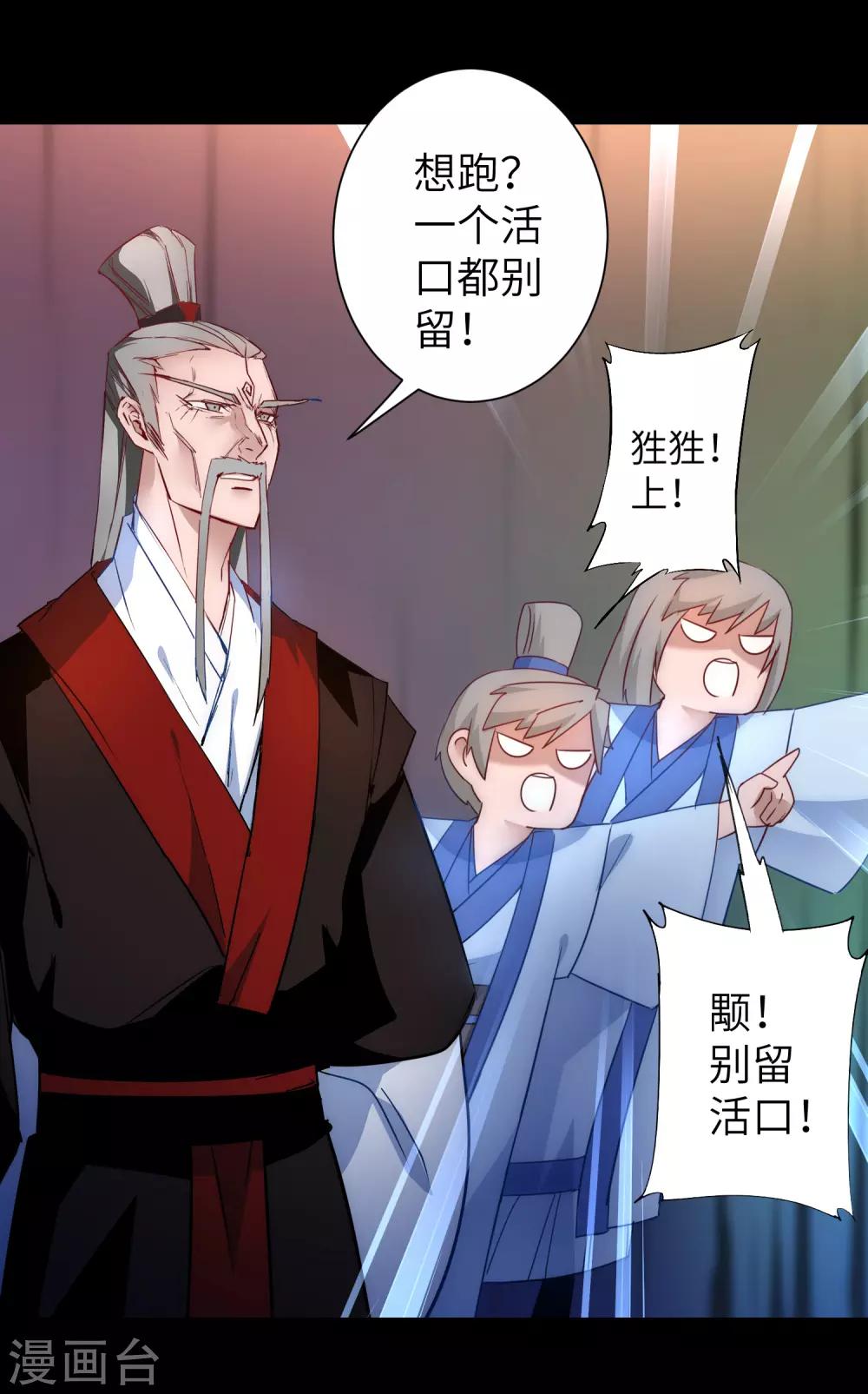 第53话 潜力无限21