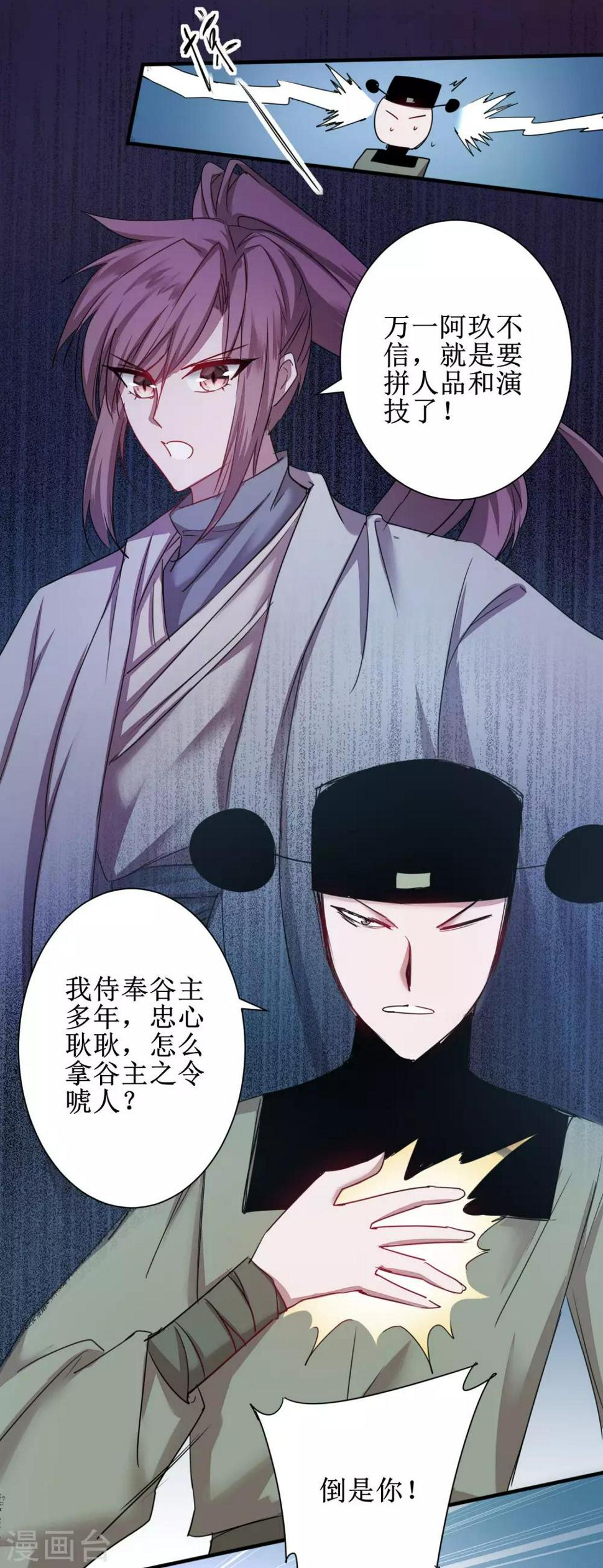 第115话 调虎离山16