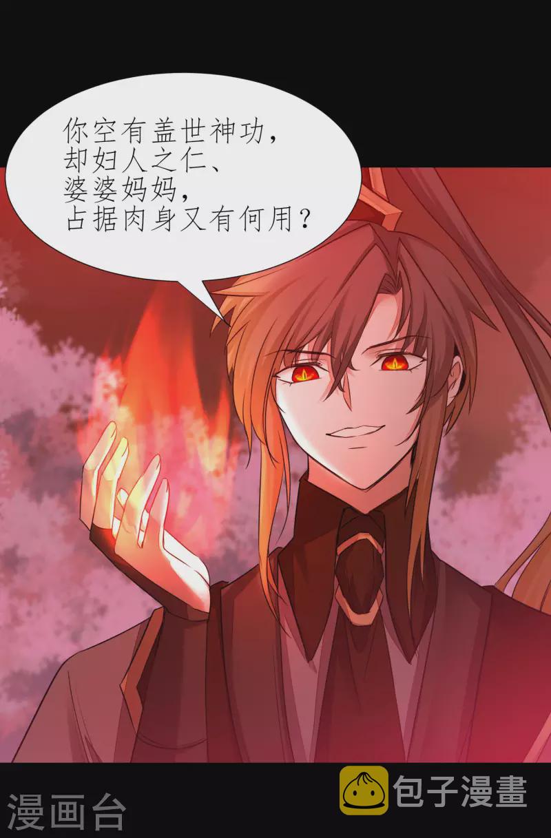 第216话 自我鄙视23