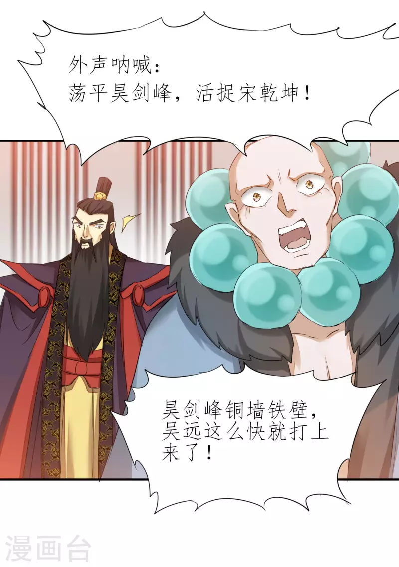 第209话 一招灭人7