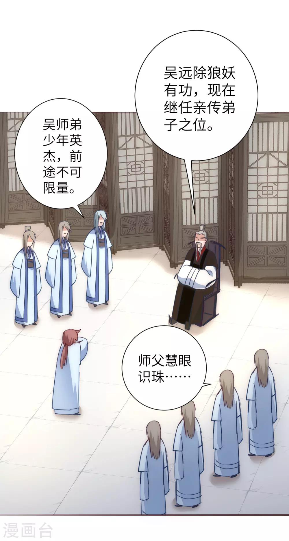 第49话 打开结界10