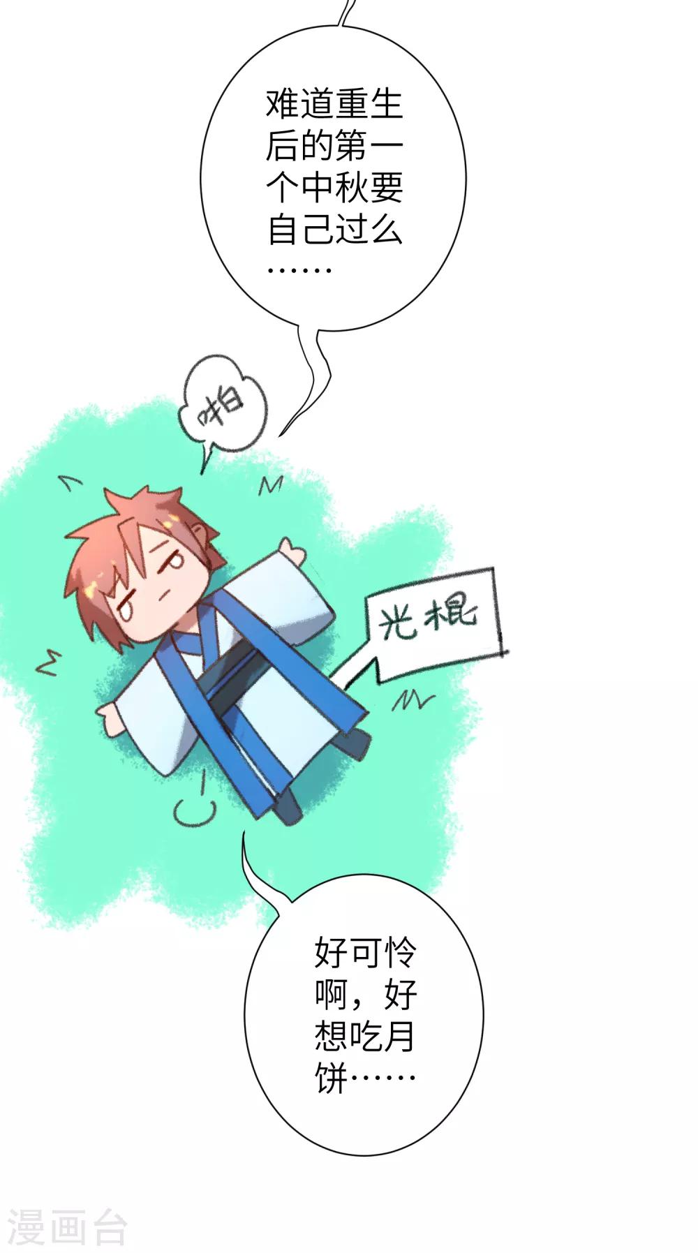 中秋番外11