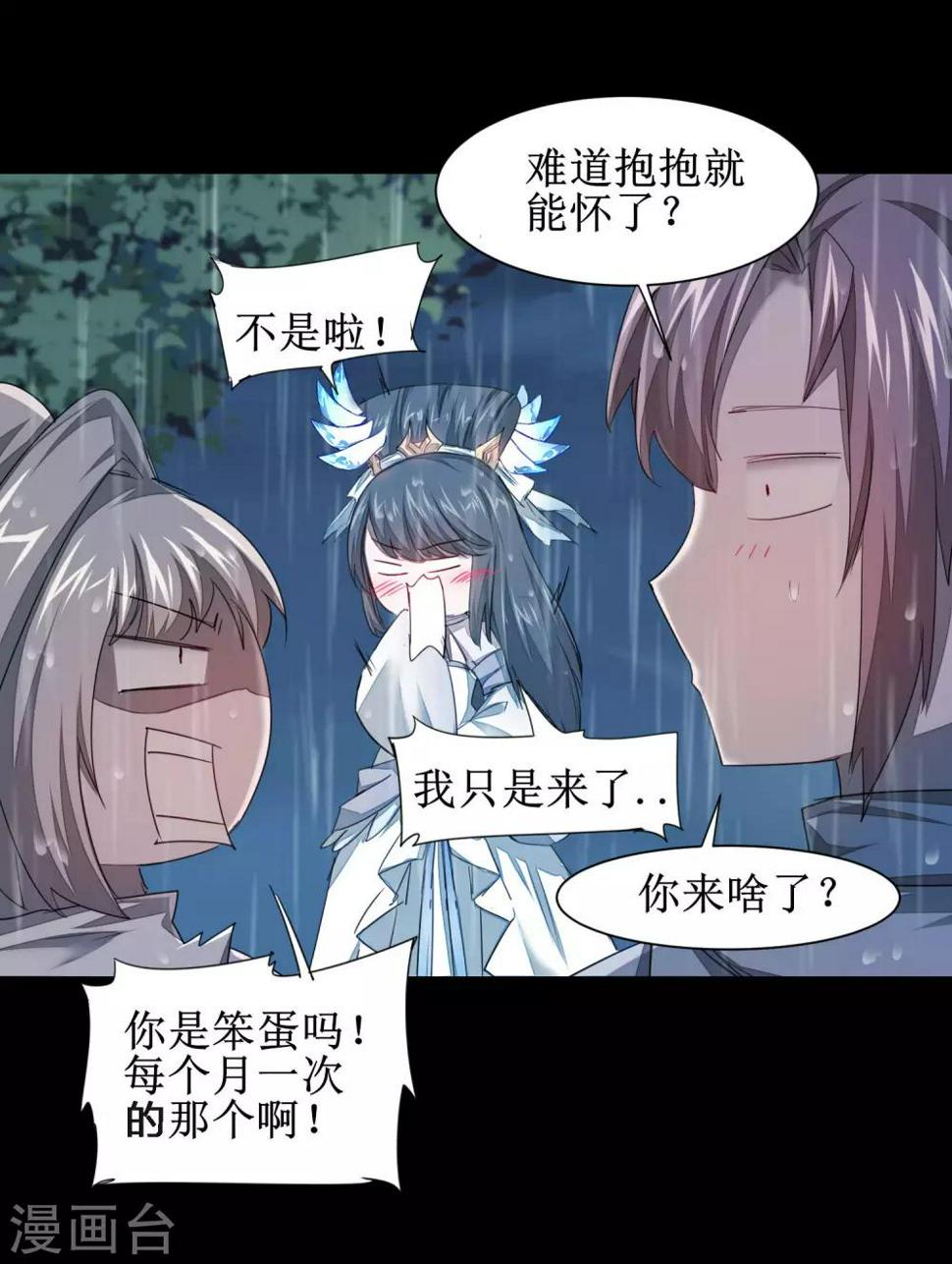 第88话 雨中情事21