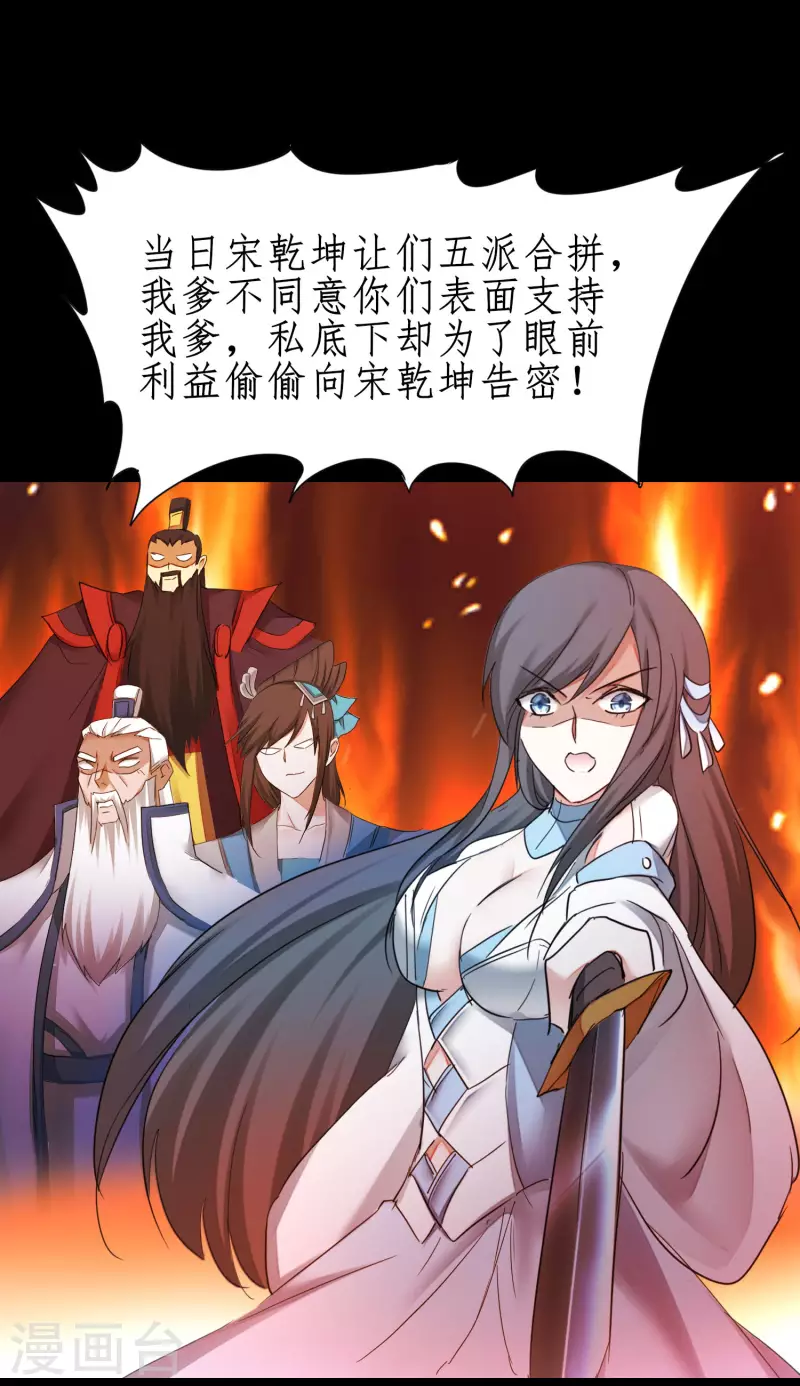 第217话 血债血偿23