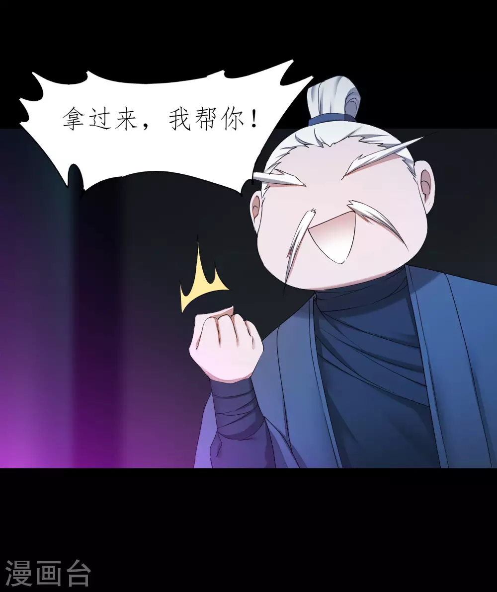 第194话 神魔重逢5