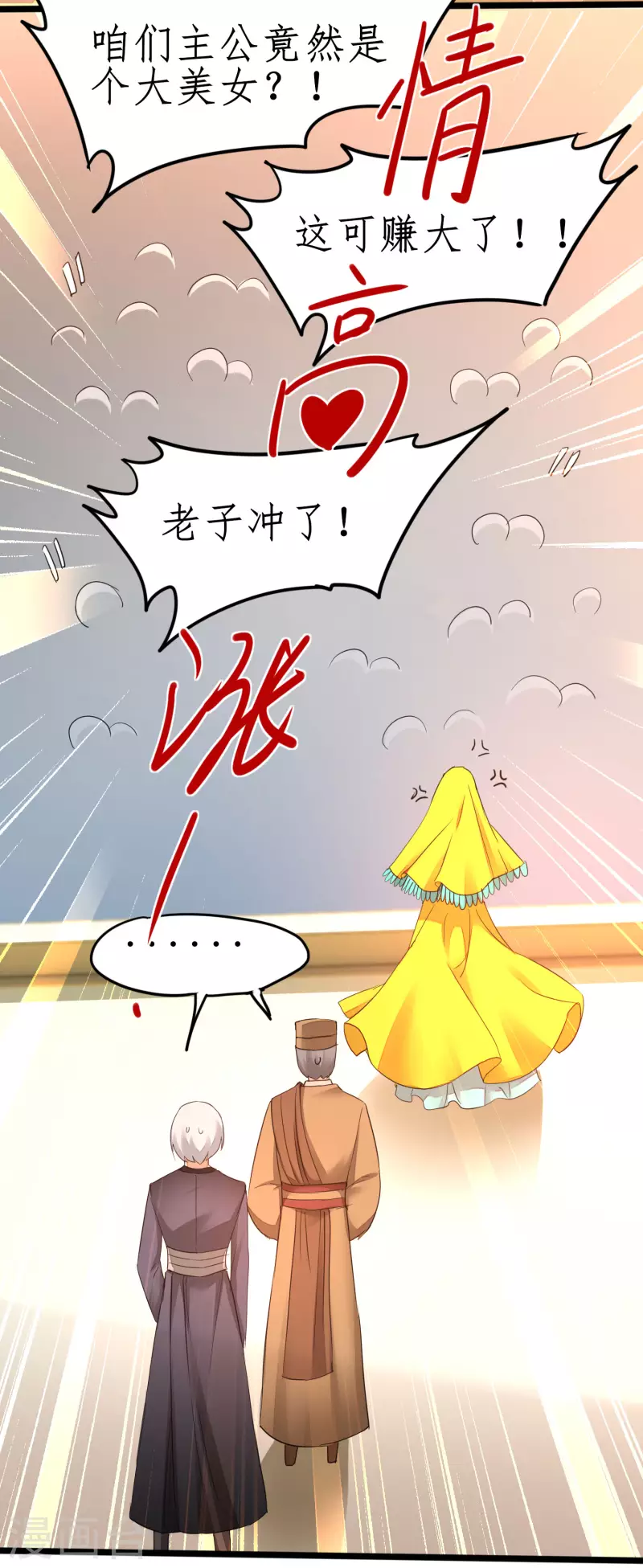 第230话 去吧火龙25