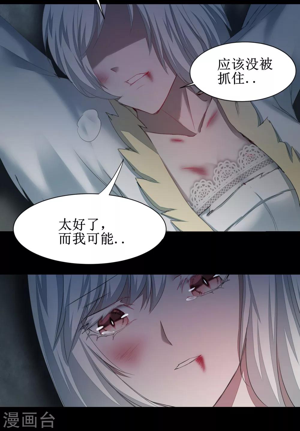 第89话 可怜兔兔2