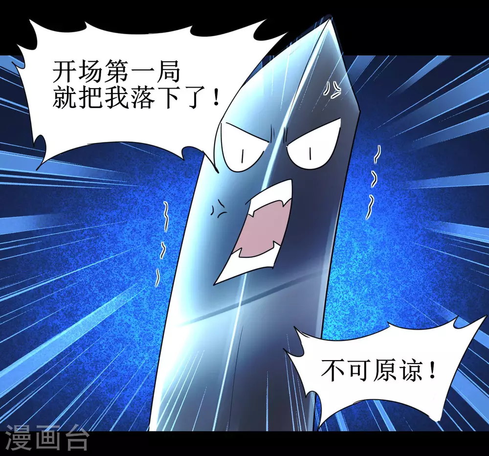 第178话 圣魔伯阳16