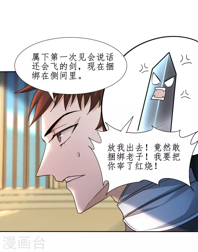 第236话 继承意志12