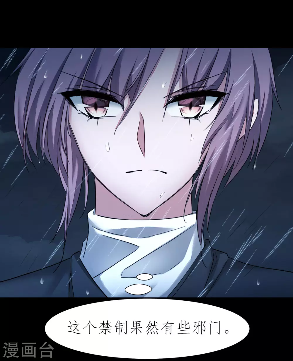 第186话 最强禁制14