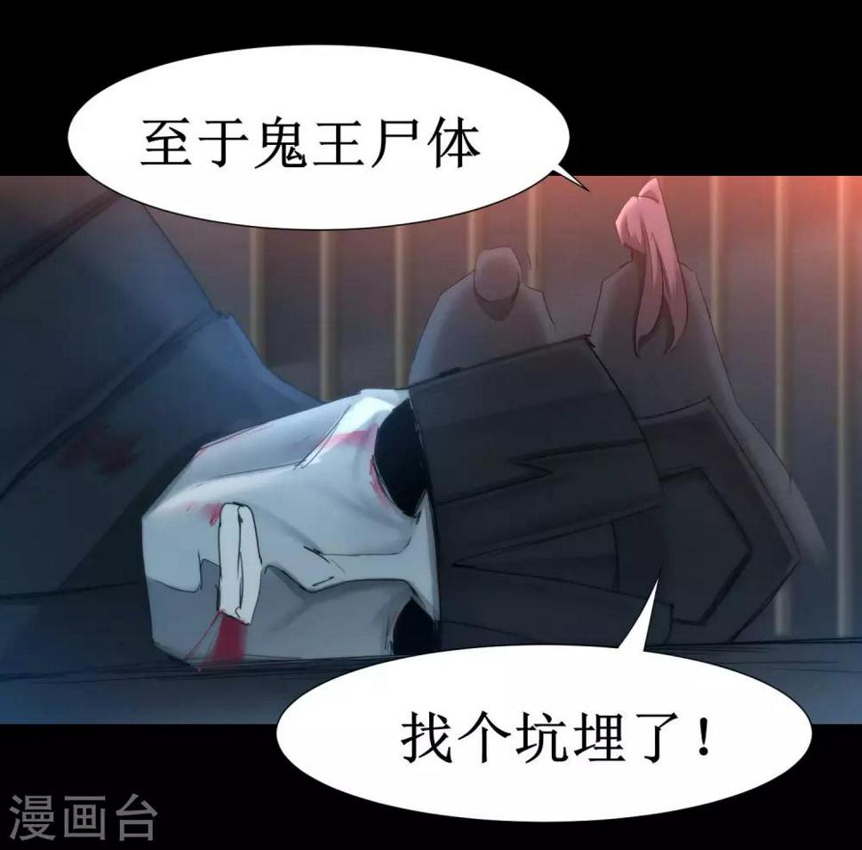 第176话 气死鬼王29