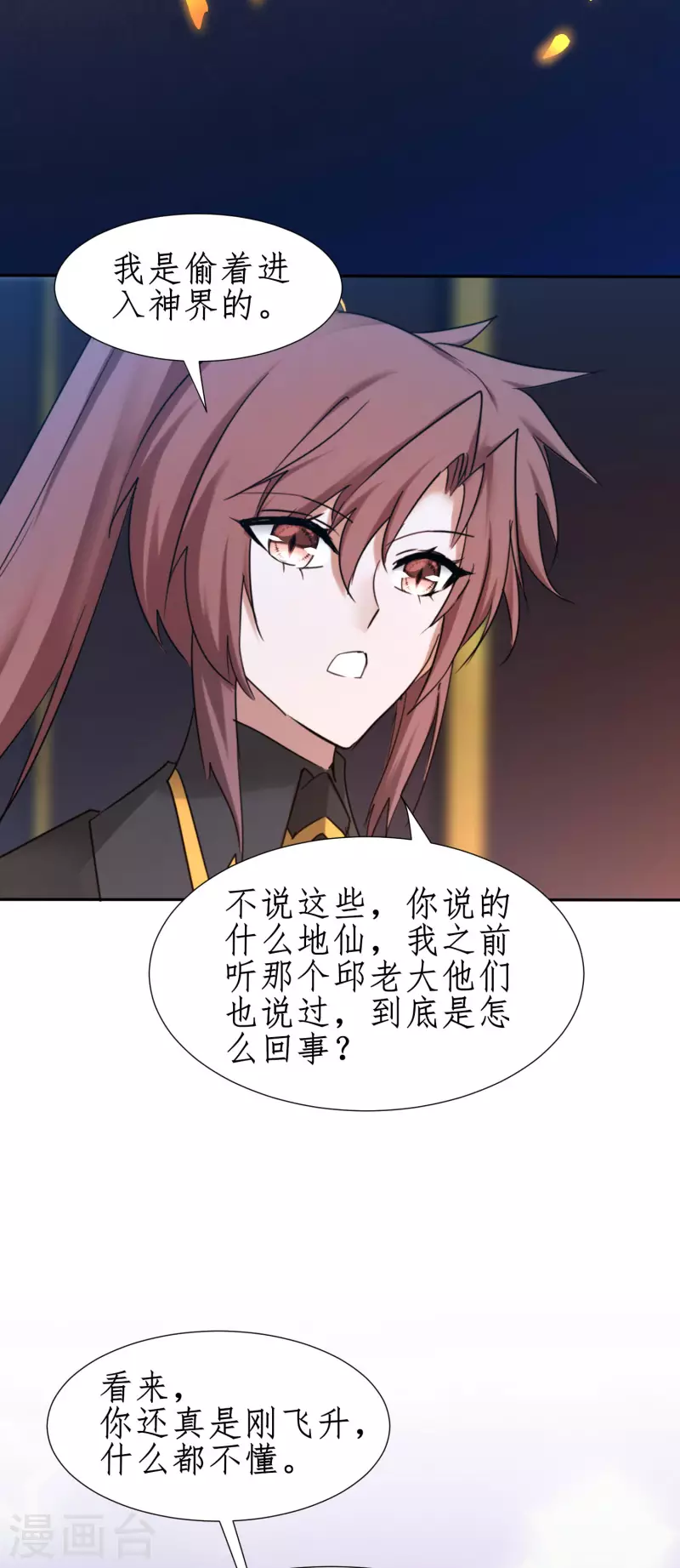 第257话 美女赛高18
