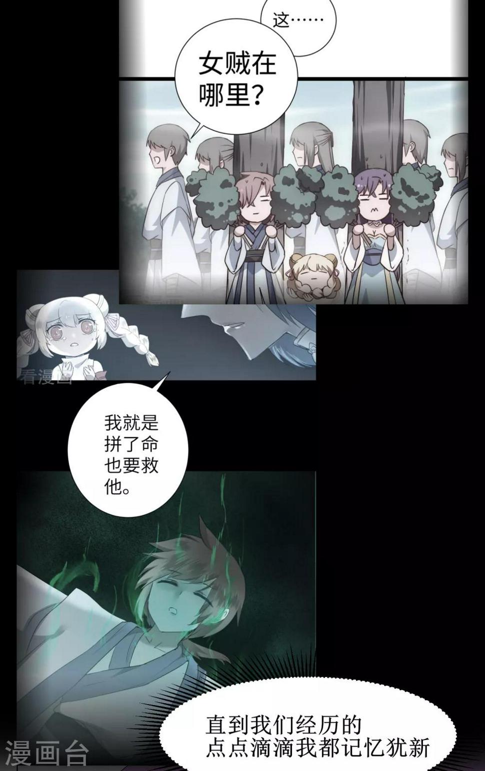 第134话 情敌警告28